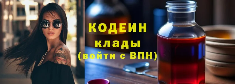 mega   Мариинск  Кодеин Purple Drank  как найти закладки 