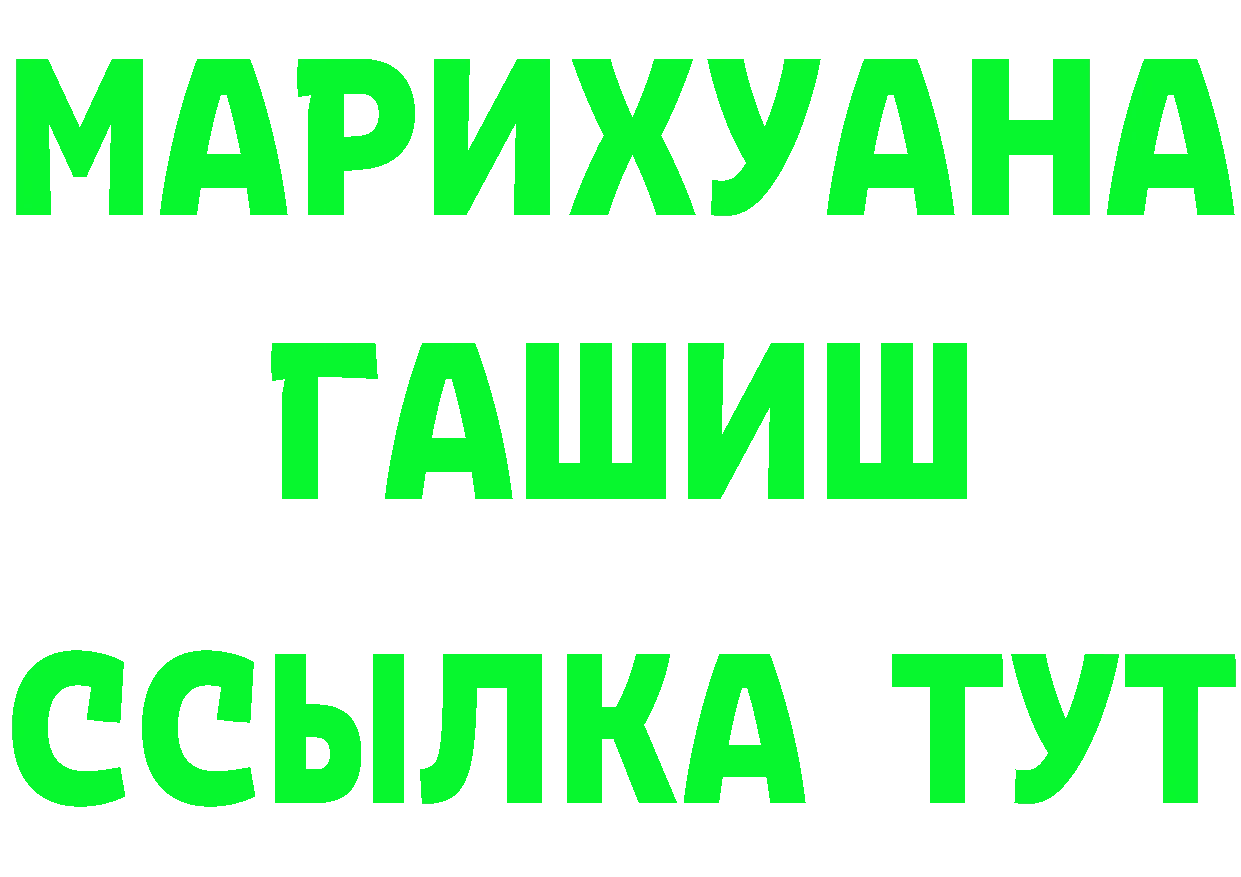 ГАШ гашик tor дарк нет мега Мариинск